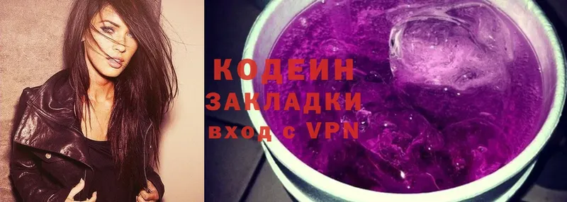 Кодеин напиток Lean (лин)  Ясногорск 