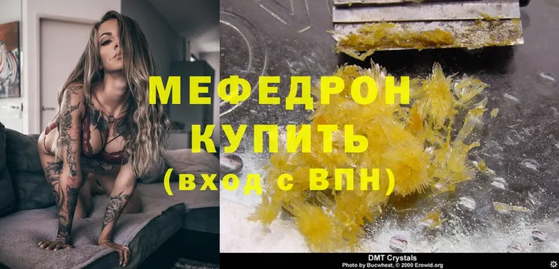 МЯУ-МЯУ mephedrone  Ясногорск 