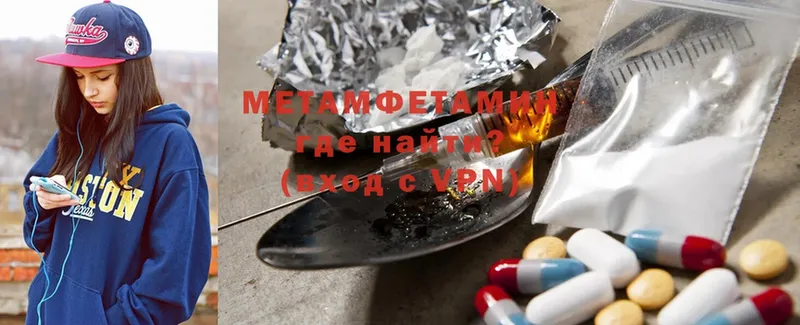 МЕТАМФЕТАМИН Methamphetamine  Ясногорск 