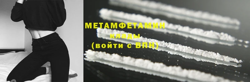 Первитин Methamphetamine Ясногорск